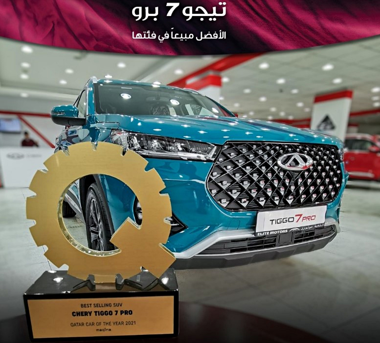 News  Chery Qatar